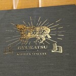Gyuukatsu Kyouto Katsugyuu - 