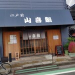 Yamaki Zushi - 