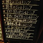 Bar Zizz - メニュー