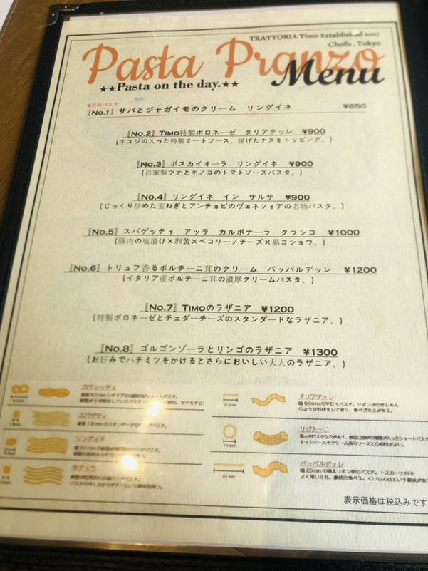 メニュー写真 : トラットリア ティモ （TRATTORIA Timo） - 調布 