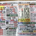 魚庭本店 - メニュー。