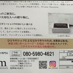 ガトーショコラ専門店 fam - 