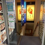 すし・旬彩　鷹の羽 - お店入り口①