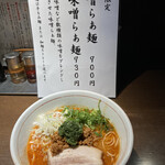 麺や 虎徹 - 辛味噌らぁ麺