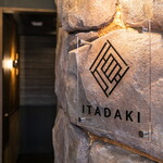 Kanzen Koshitsu Yakiniku Itadaki - 