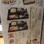 Sushiya Gin Zou - 