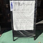 小松パン店 - 