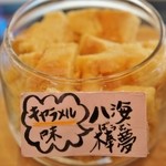 さとや - 「八海棒夢」試食品です(2013/9/11UP)