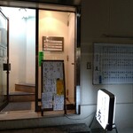 居酒屋 友 - 