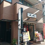 らーめん専門店小川 - 