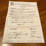 サンジャン・ピエドポー - 