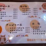 隠れ家 あかり - 食べ物メニュー