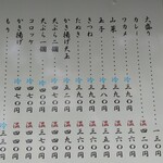 ふじ - そば・うどん