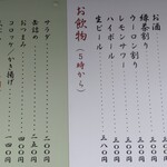 ふじ - 健康飲料水？