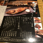 炙屋 総本店 - ちょこっとメニュー