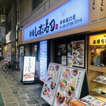 Shimbashi Shinoda Zushi - 外観