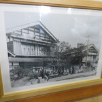 Ganso Jingisu Kanryouri Sawadaya - 昔の写真です。