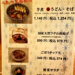 銀座 木屋 - 冬の味覚。