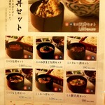 銀座 木屋 - ミニ丼セットメニュー。