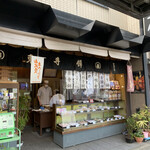 御菓子司 東寺餅 - 