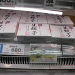 ヤオヨシ - 店内