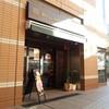 Epi－ciel 飯田橋店