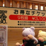 コメダ珈琲店 イオン東雲店 - チケットもあるね。