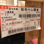 会員制焼肉 松阪屋 - 