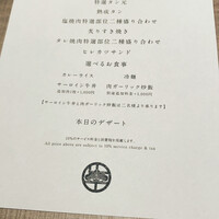 うし松 - 