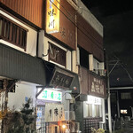 味川 - 
