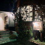 TRATTORIA ALBERO - 