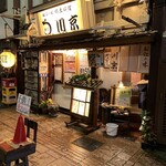 松江の味 郷土料理 出雲 川京 - 