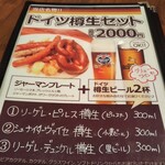 モルゲンロート古町店 - メニュー