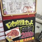 モルゲンロート古町店 - 看板