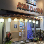 Izakaya Hyoukin - 