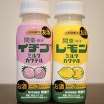 ローソン - 関東・栃木レモンミルクカクテル と 関東・栃木イチゴミルクカクテル