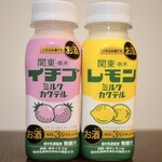 LAWSON - ドリンク写真:関東・栃木レモンミルクカクテル と 関東・栃木イチゴミルクカクテル