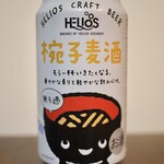ローソン - ヘリオス酒造 椀子麦酒（わんこビール）