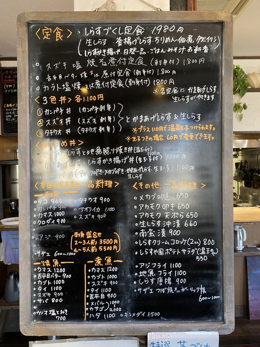 にゃじの幸せな口さんが投稿したしらすや 腰越漁港前店（神奈川/腰越）の口コミ詳細 [食べログ] しらすや 腰越漁港前店