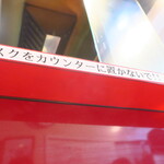 ラーメン二郎 - みんなで守ろう！