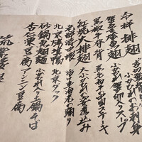 筑紫樓 銀座店 - 