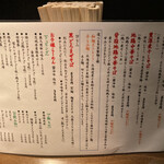 麺や 虎徹 - 定番メニュー