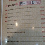 ラーメン 虎一番 - 