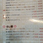 ラーメン 虎一番 - 