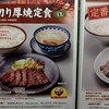 味の牛たん 喜助 JR仙台駅店