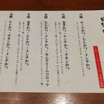 とんかつ神楽坂さくら - 日替わり定食