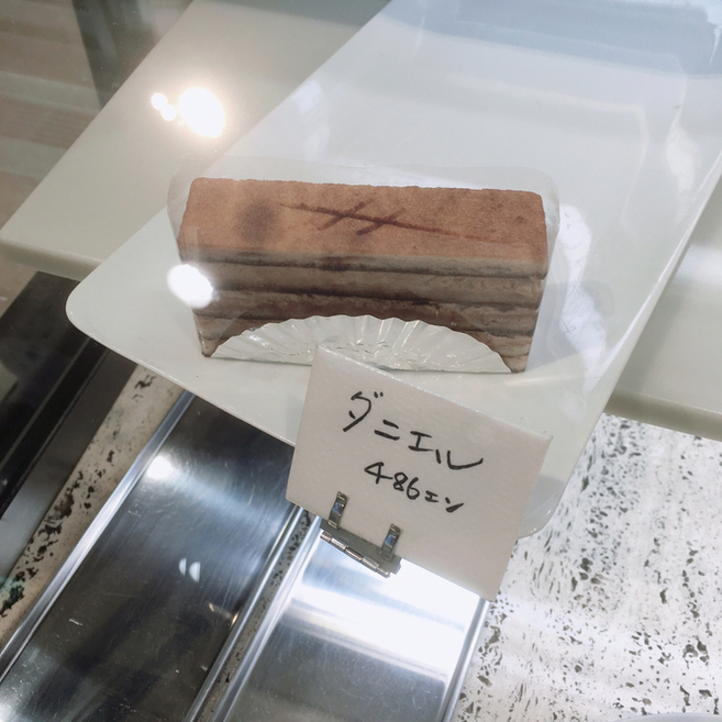 ダニエルさん専用 メニュー写真 : ダニエル 本店 （Daniel） - 甲南山手/ケーキ | 食べログ