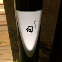 ひがしやま 司 - 