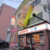 ハセガワストア ベイエリア店