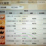 回転寿し トリトン - 日本語。